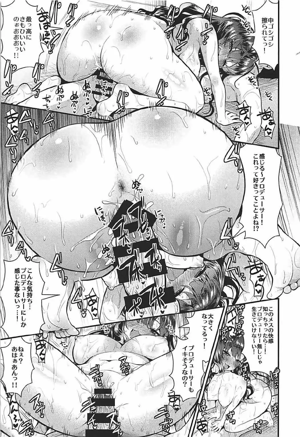 Shiki-nyan wa Producer de Lotion Onanie ga Yamerarenai!