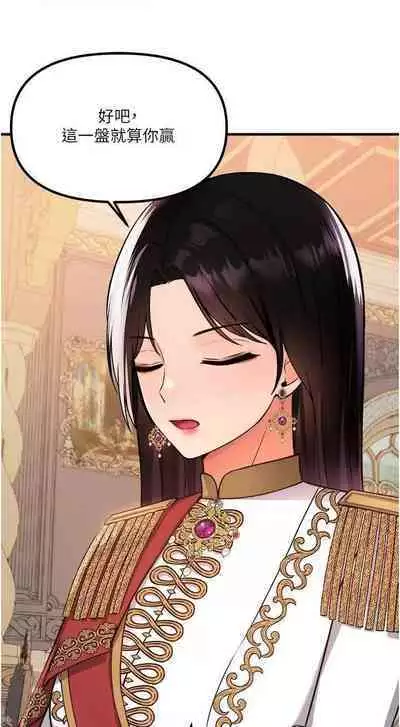 Elf Who Likes to be Humiliated Chapters 51 to 59