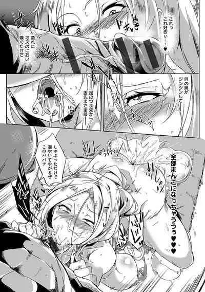 堕性イズム