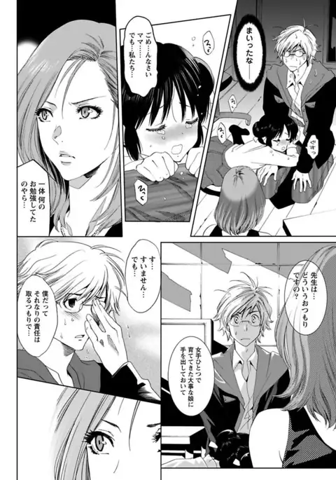 Erokko ☆ High School ～Kyoushitsu na Noni Love Chuunyuu!?～