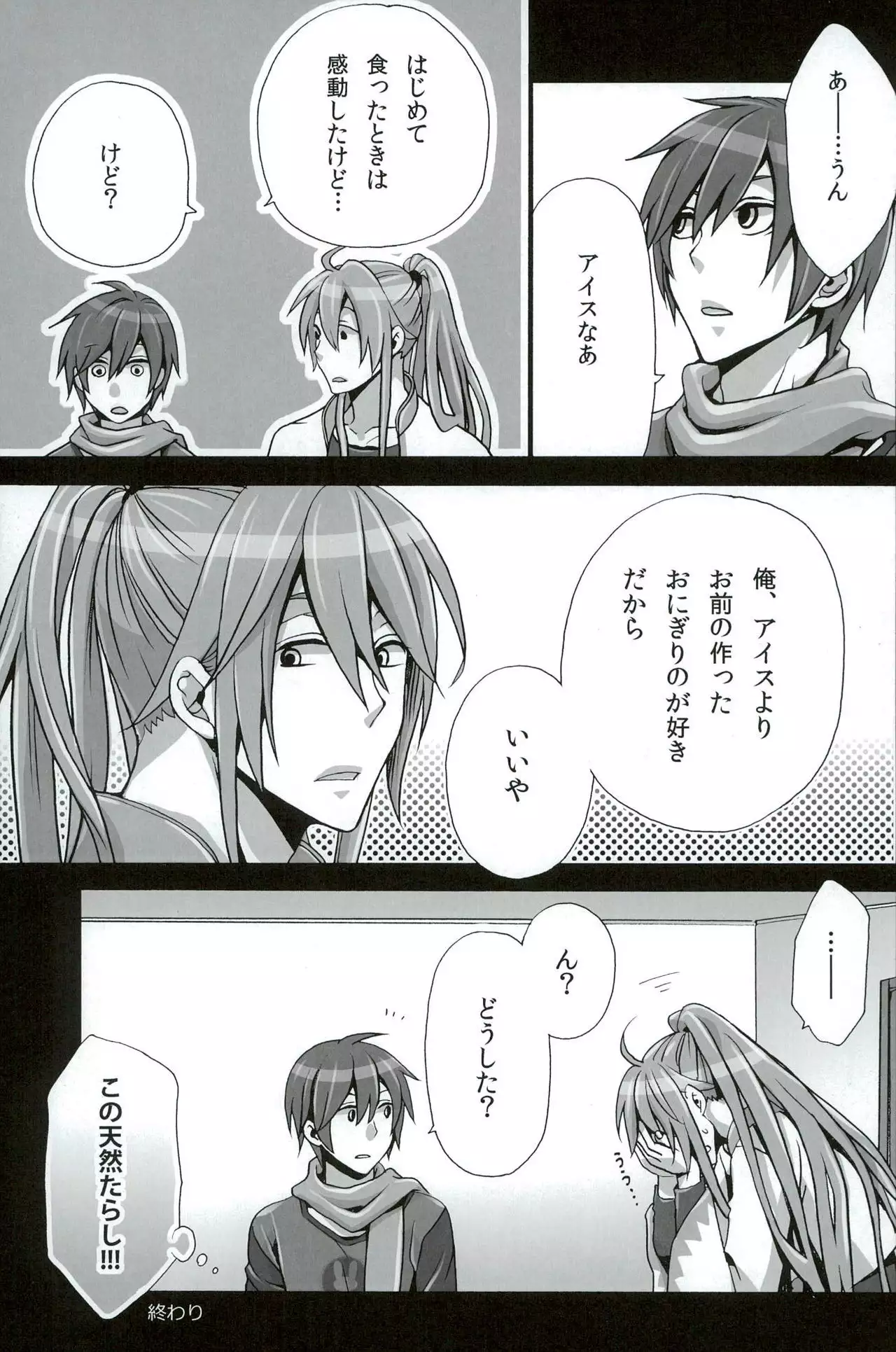 Otona no Omocha de Asondemita