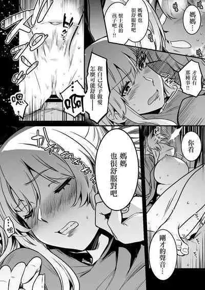 孕ませの秘法によって産まれた子供に寝ている間に襲われ、さらに妊娠させられてしまう冒険者ちゃん