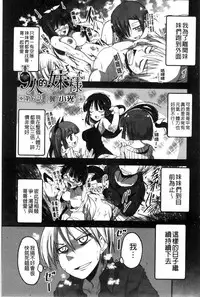 [Sawano Akira] Shikoshisu | 搓弄淫妹 [Chinese]