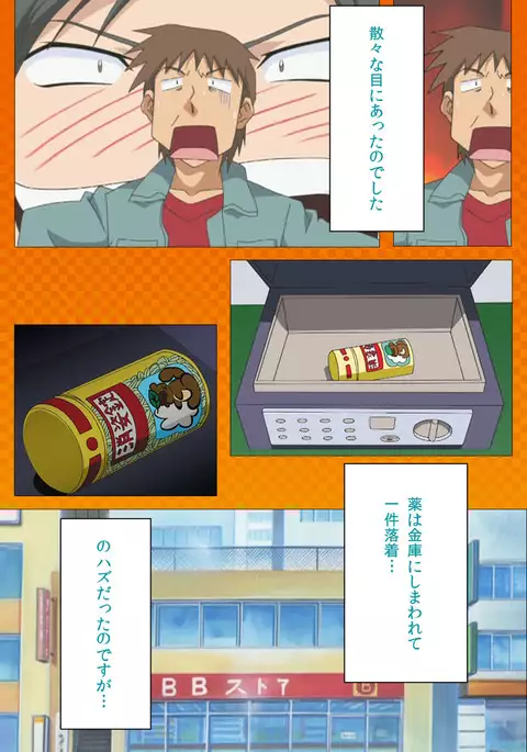 Toumei Ningen R VOL.1 Complete Ban