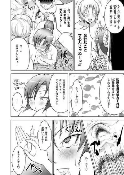 [Circle Eden (Diisuke)] Gensou Mousou Soushuuhen 1 (Touhou Project) [Digital]