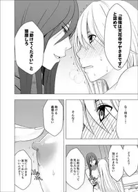 [Crimson] Shin Taimashi Kaguya 3