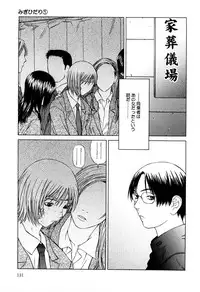 [Sarada Masaki] Milk System