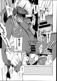 [F4U] Hensa-chi 15 gakuen no tensai!! Ch.1-2