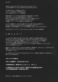 (C92) [Maltese (Runrun)] Eiketsu Yuusha no Himitsu Arbeit (The Legend of Zelda)