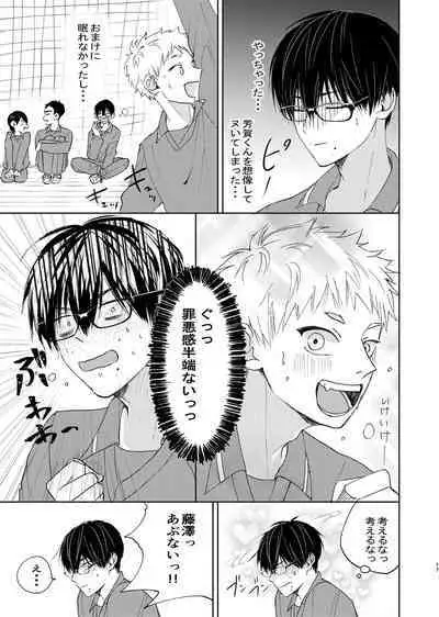 嫌いなあいつは好きなこいつ