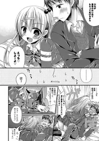 [Mukai Kiyoharu] Kanojo to Hajimeteno - For the First Time with Her [Digital]