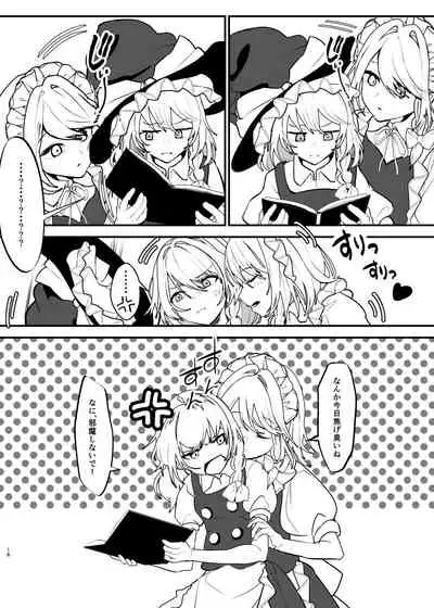 [group yuenao (yuenao)] Marisa ga Sakuya ni Sekuhara Sareru Hon -DX- (Touhou Project) [Digital]