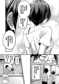 (C94) [Jagabata (Kuguri Oimo)] Hayami Kanade to Icha Love 7 Days (THE IDOLM@STER CINDERELLA GIRLS) [Chinese] [無邪気漢化組]