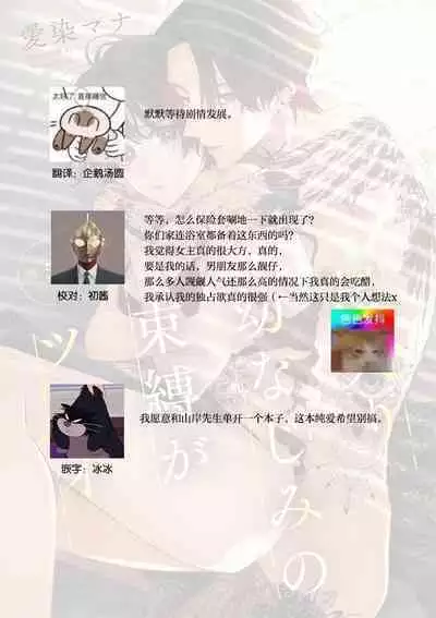 [Aizen Mana] Sumi-iri osananajimi no sokubaku ga tsurai | 浑身都是刺青的青梅竹马控制欲超强 1-6 [Chinese] [莉赛特汉化组]
