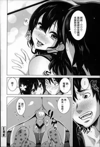 [Mitsuya] Koisuru Nakadashi Tank [Chinese] [篆儀通文書坊漢化]