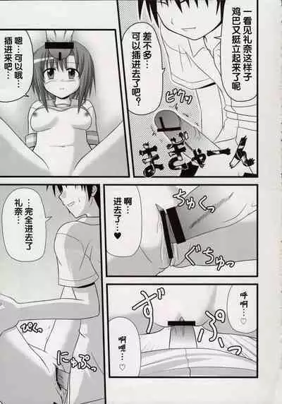 (C74) [Ice Candy (香椎ゆたか)] 笑顔・おっぱっぴぃ・ピース (ひぐらしのなく頃に)【糯米汉化】