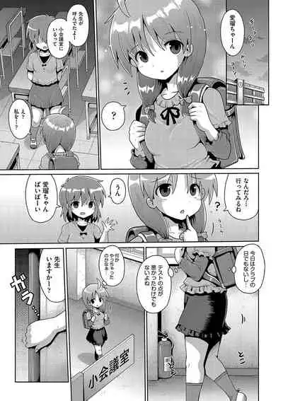 [Yaminabe] Ijimerarekko no Boku, Saimin Appli de Onnanoko-tachi ni Fukushuu suru [Digital]