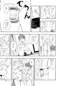 (BOOKET 10) [Natsutama (Various)] Boronian