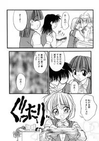 [Ie-i Tomii] Ojoujiru Hamitsu no Aji
