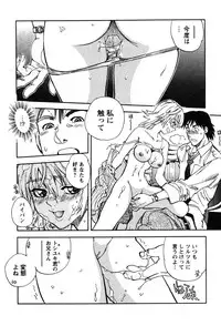[Yagami Dai] Momoiro Okusama