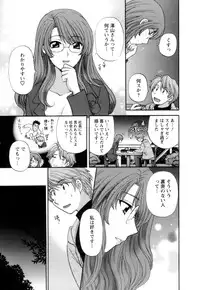 [Hirose Miho] Ojou-sama to Umi no Labyrinth - A signorina and sea of the labyrinth