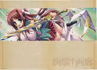 [Baseson] Shin-Koihime Musou Otome Ryouran Sangokushi Engi Perfect Visual Book