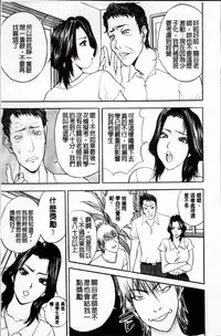 [Akira] Kosuri Zuma | 摩擦淫蕩婦 -摩擦妻- [Chinese]