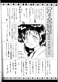 (CR16) [SAIRO PUBLISHING (J.Sairo)] Yamainu Volume.1 (Sailor Moon, Slayers)