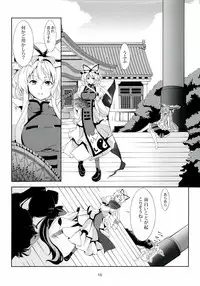 (Reitaisai 9) [WindArTeam (WindArt)] Touhou Koiiro Monogatari - AyaMu - (Touhou Project)