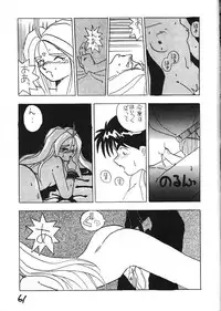 (C43) [Kaishaku (Harakirimantarou)] Fuji-to tarou kojin-shi (Aa! Megami-sama!, You Are Under Arrest)