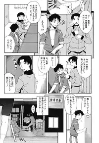 [Fuwa Satoru] Yawaraka Taiken | Soft Experience