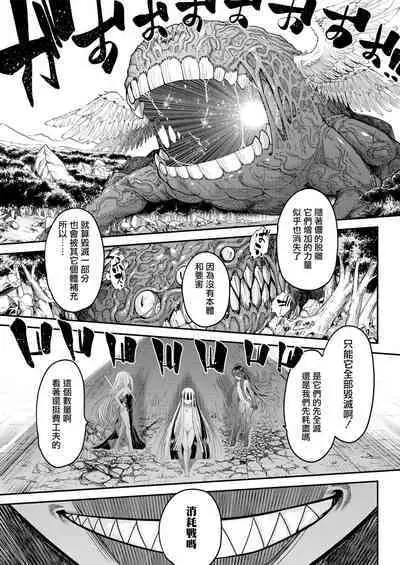 Eisei no Kagami Kouhen | 永世之鑑 後篇