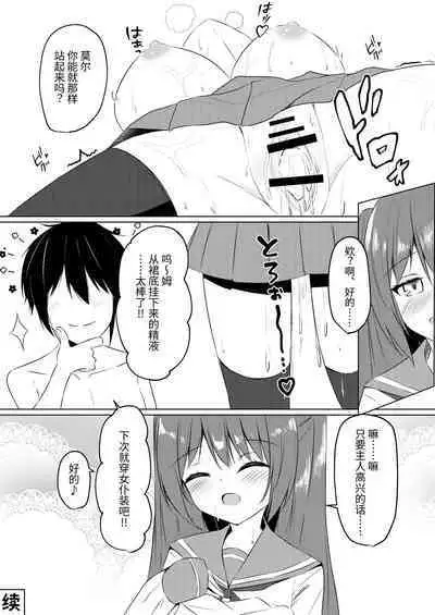 Itsudemo H Shihoudai na Onnanoko ga Ore no PersoCom kara Detekitandaga!? | 可以随时随地让人色色的女孩子竟然从电脑里出来了!?