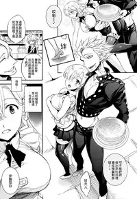 (C87) [Crazy9 (Ichitaka)] C9-16 Omorashi Elizabeth (Nanatsu no Taizai) [Chinese] [空気系☆漢化]