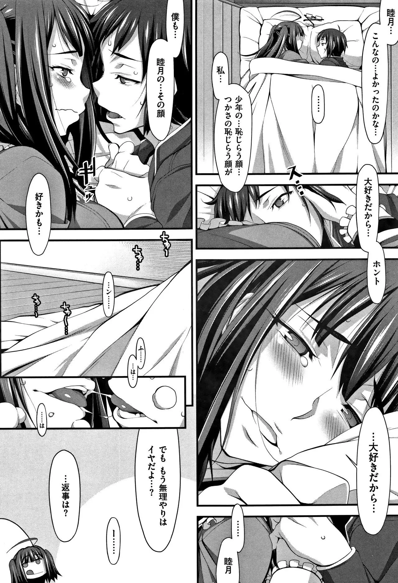 L-E-D! ~Rippa ni Eroku Dasemashita!~