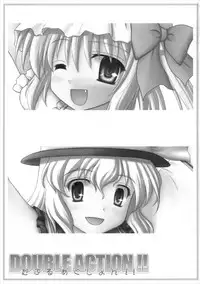 (Akatsuki no Utage 4) [Newtype Kenkyuujo (Kotowari)] DOUBLE ACTION!! (Touhou Project)