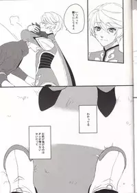 [Pi (Yama)] Samishigari no Rigel (Tales of Zestiria)