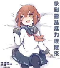(C90) [micro page (Kuromotokun)] Chotto Ecchi na Omake bon 4 Kaijou Genteibon (Kantai Collection -KanColle-) [Chinese] [想抱雷媽漢化組]