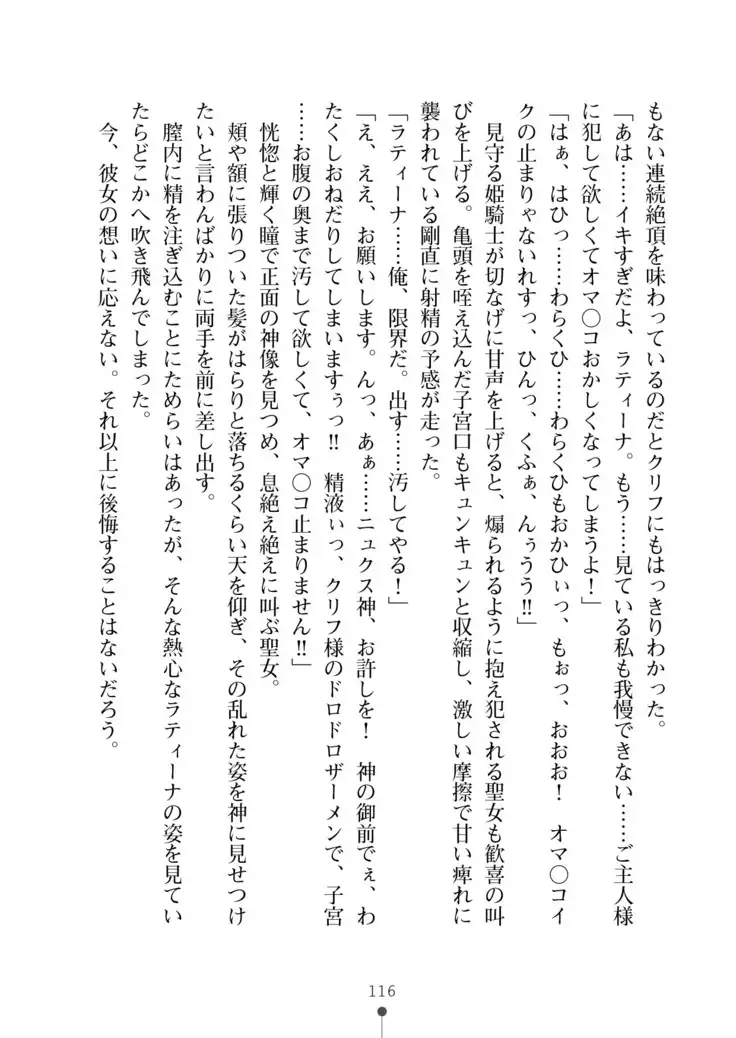 Cool Maso! Fantasy~ Shitsukete Himekishi Sama