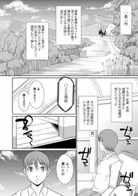 [Kiyose Kaoru] Haramase no Yu [Digital]