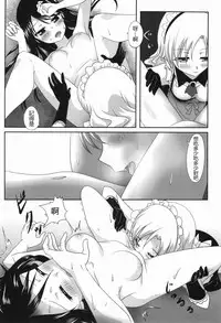(C93) [Ishikawa Pro (Ishikawa Naoya)] Kuttsukiboshi -Sekai ni Houkago- 丨緊扣的星星 -世界的放學後- (Kuttsukiboshi) [Chinese] [沒有漢化]