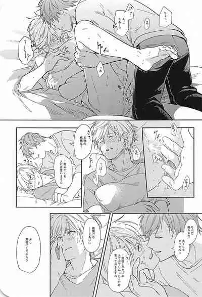 (DC RETURNS 25) [CMYK (Minami)] Kono Saki, Susunde wa Ikemasen (Kuroko no Basuke)