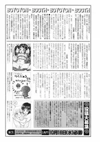 Jun-Ai Kajitsu 2002-11