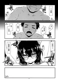 (COMITIA119) [Angyadow (Shikei)] Rouka 2+3 [Chinese] [無邪気漢化組]