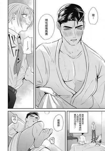 Goshidou no Hodo! | 还请多多指教! Ch. 1-4
