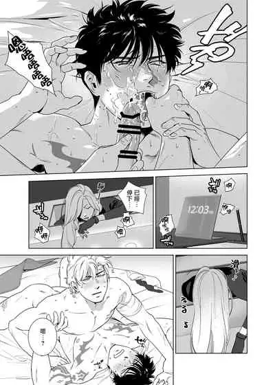 DARKNESS HOUND | 黑暗猎犬 01-04