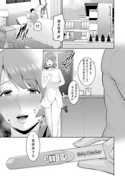 続・友達の母親 新婚生活編III