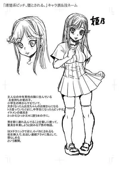 Kan-Ochi Netorixx