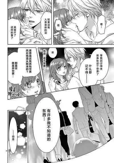 [Usa Usamiya] bonbi Girl to suraimu Boy ~ Fuwa puni suitorumu ~ | 贫困女子和史莱姆男子~软绵绵富有弹性的・甜蜜之家~ 1-7 [Chinese] [莉赛特汉化组]