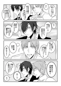 [日下部] 花嫁は渡しませんので! (Touken Ranbu)